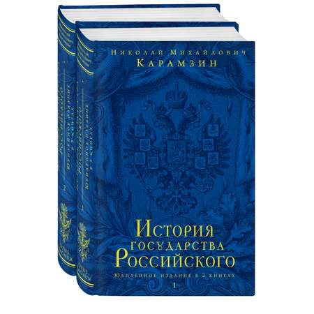 Книга ЭКСМО-ПРЕСС История государства Российского