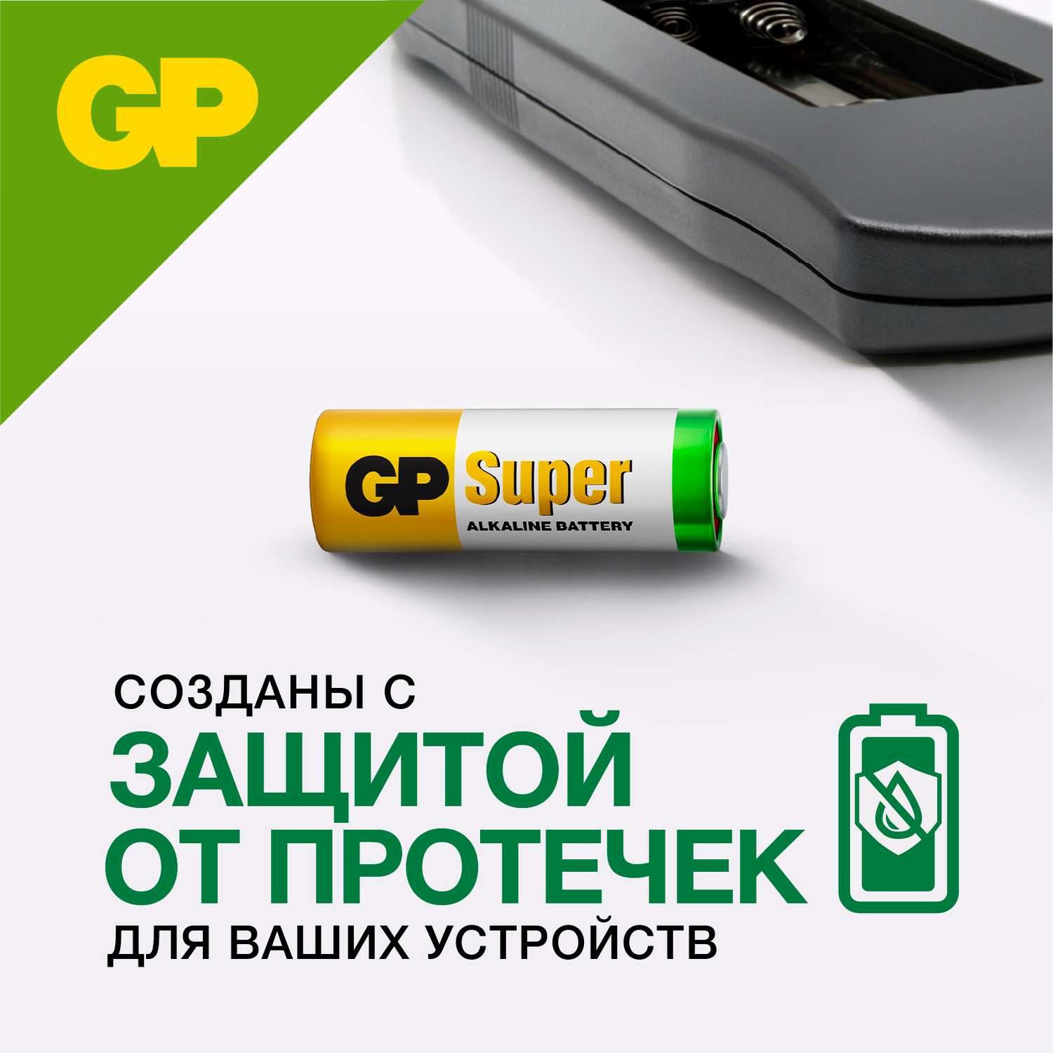 Набор алкалиновых батареек GP типоразмера 27A 5 штук в упаковке - фото 6