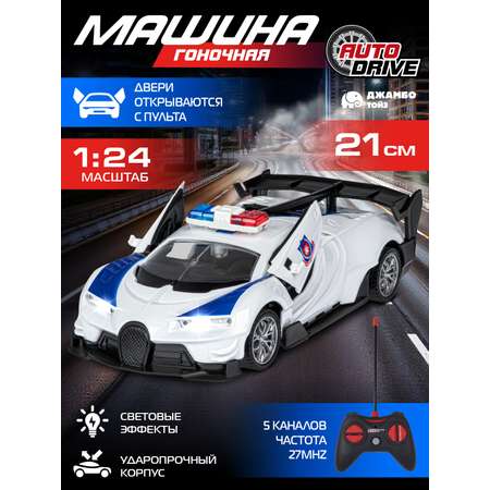Полицейская машина РУ AUTODRIVE 1:20