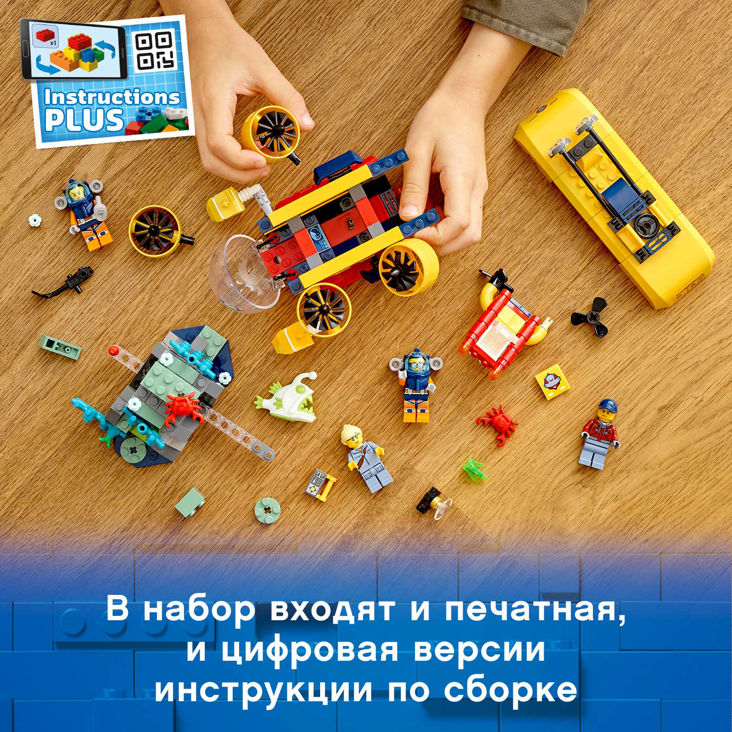 Конструктор LEGO City Исследовательская подводная лодка 60264 - фото 7