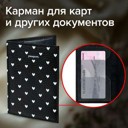 Обложка на паспорт Brauberg женская кожаная для документов принт Сердечки