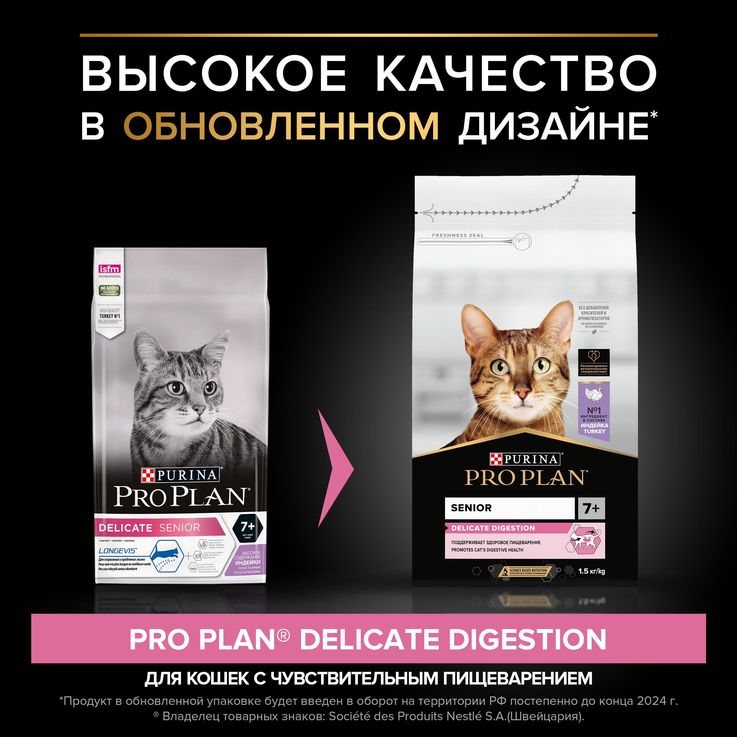 Сухой корм для кошек PRO PLAN 1.5 кг индейка (при чувствительном пищеварении, полнорационный) - фото 3