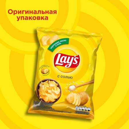 Чипсы картофельные Lays со вкусом соли 70г