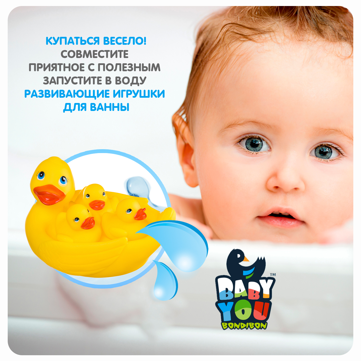 Набор игрушек для купания Bondibon Утка с утятами 4 штуки серия Baby You - фото 4