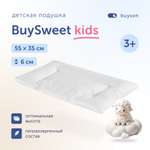 Анатомическая подушка buyson BuySweet от 3 до 5 лет 35х55 см высота 6 см