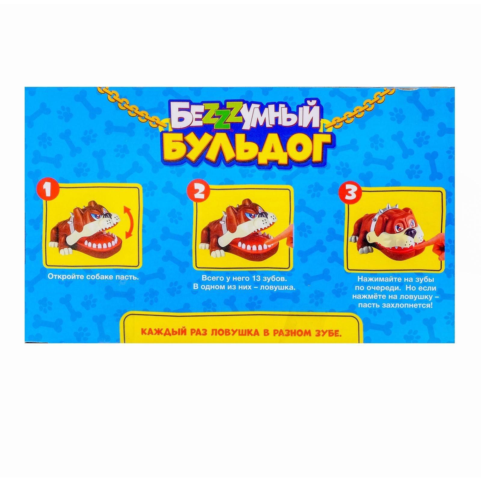 Настольная игра Лас Играс KIDS Безумный бульдог - фото 5