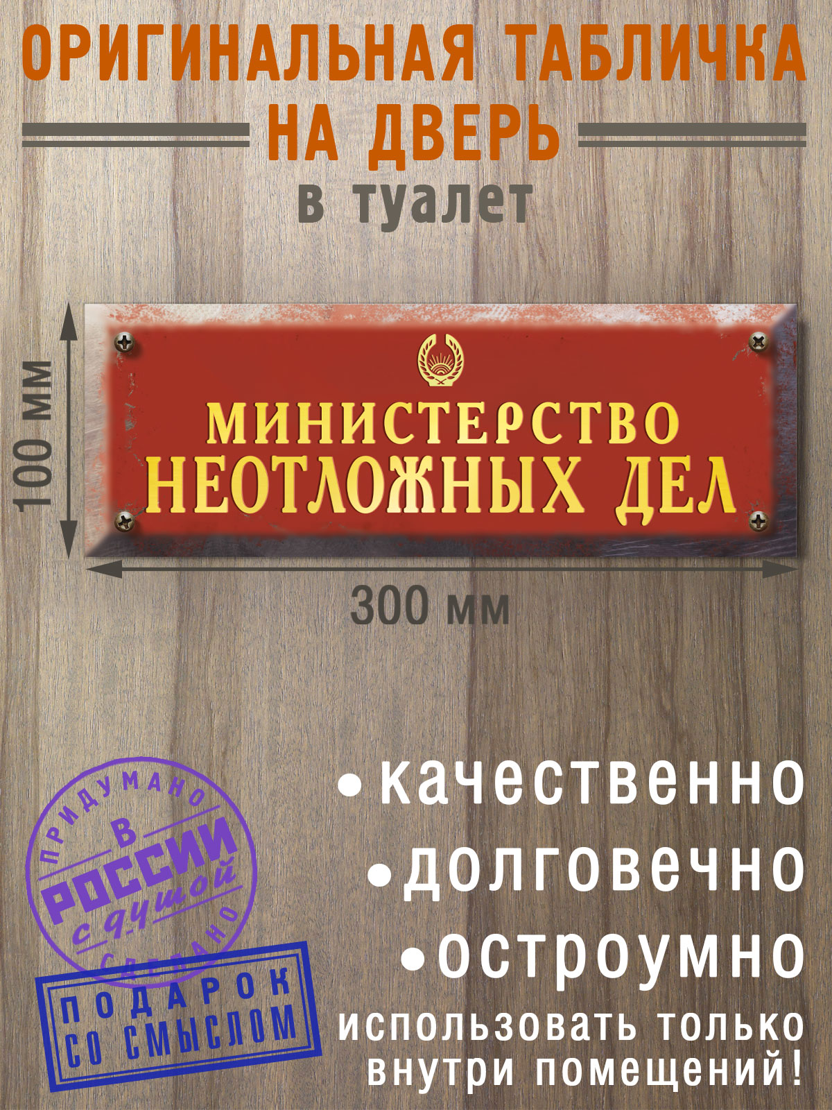 Табличка на дверь сувенирная Бюро находок Табличка на дверь - фото 1