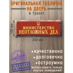 Табличка на дверь сувенирная Бюро находок Табличка на дверь