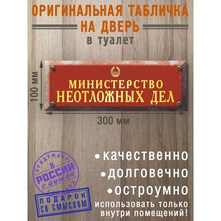 Табличка на дверь сувенирная Бюро находок Табличка на дверь