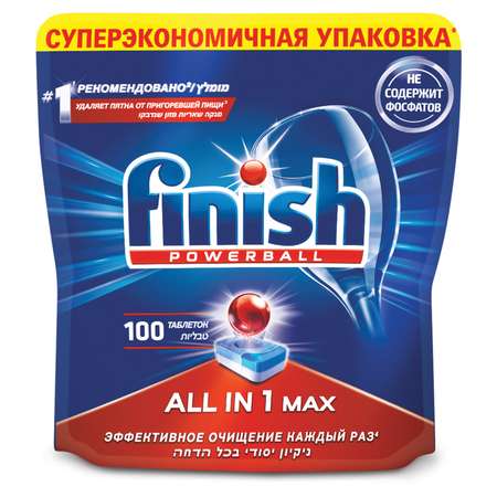 Таблетки Finish для посудомоечных машин 100 шт.