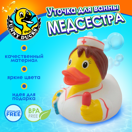 Игрушка для ванны сувенир Funny ducks Медсестра уточка 1386