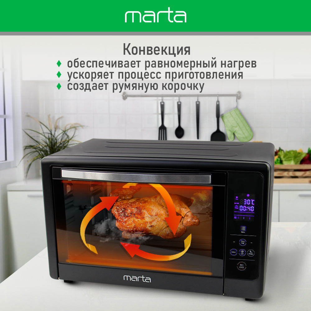 Мини-печь MARTA MT-EO4287A духовой шкаф/черный жемчуг - фото 5