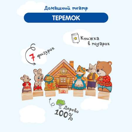 Набор Краснокамская игрушка Персонажи сказки Теремок