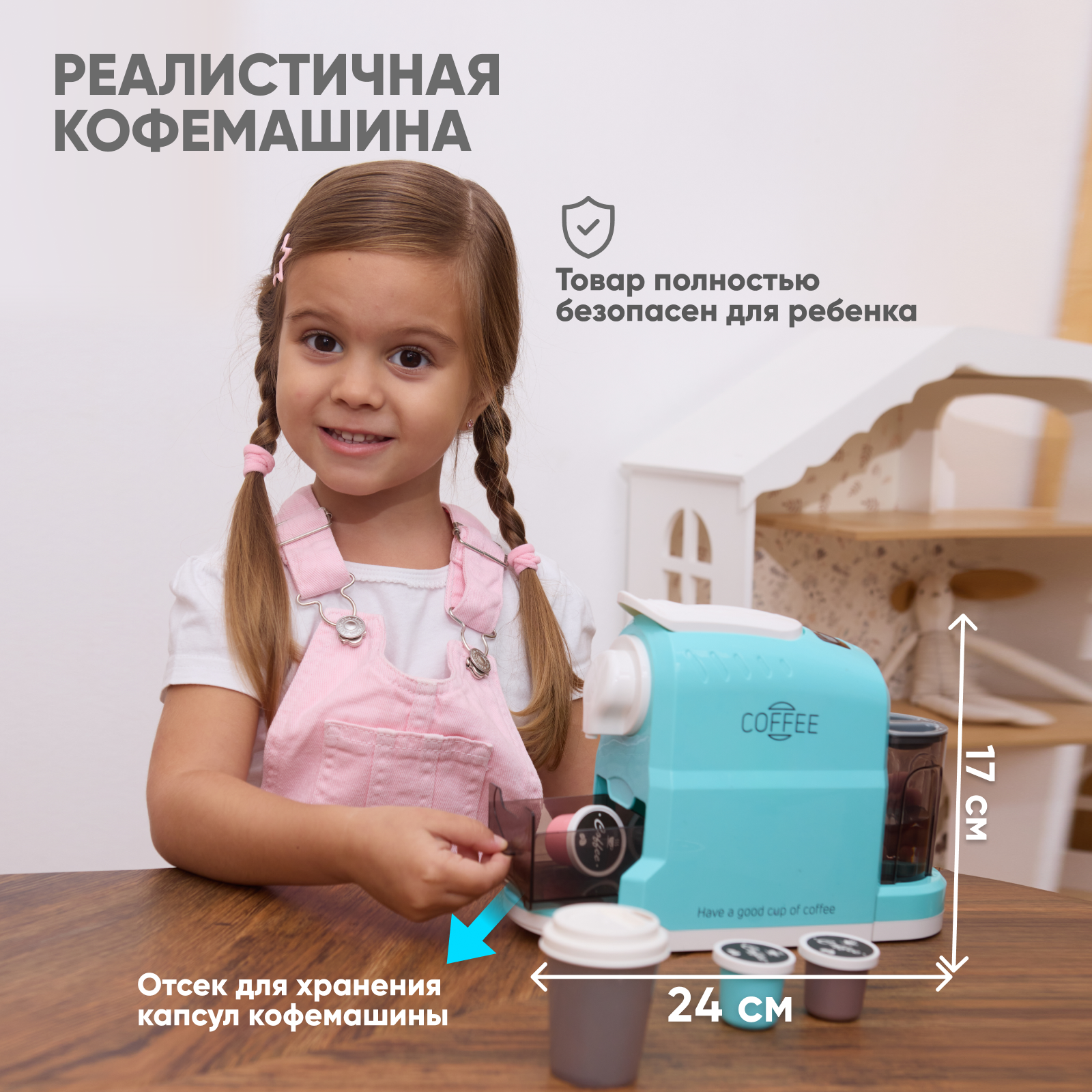 Игрушечная кофемашина Solmax детcкий игровой набор бытовая техника Solmax&amp;Kids - фото 6