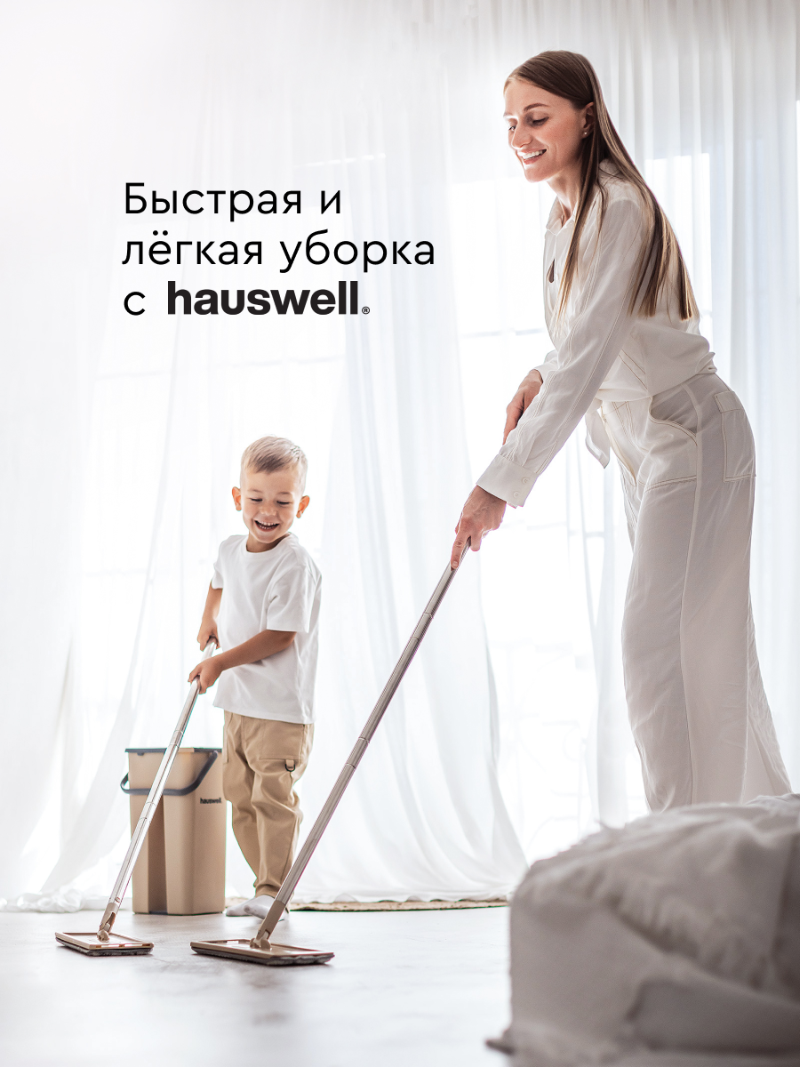 Швабра c отжимом и ведром Hauswell Smart mop купить по цене 2240 ₽ в  интернет-магазине Детский мир