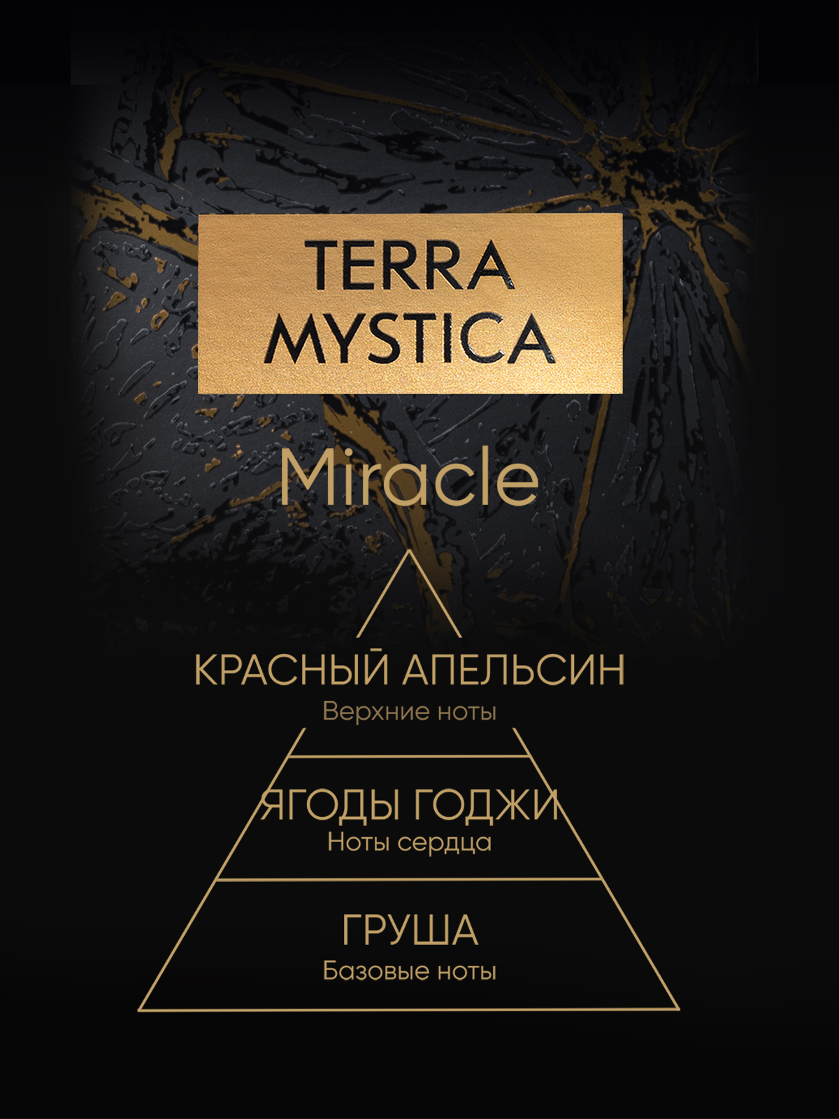 Ароматическая свеча Breesal Terra Mystica Miracle - фото 2