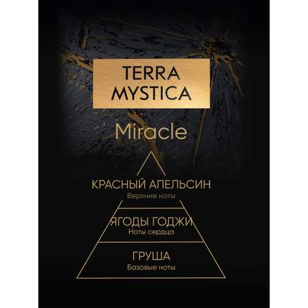 Ароматическая свеча Breesal Terra Mystica Miracle