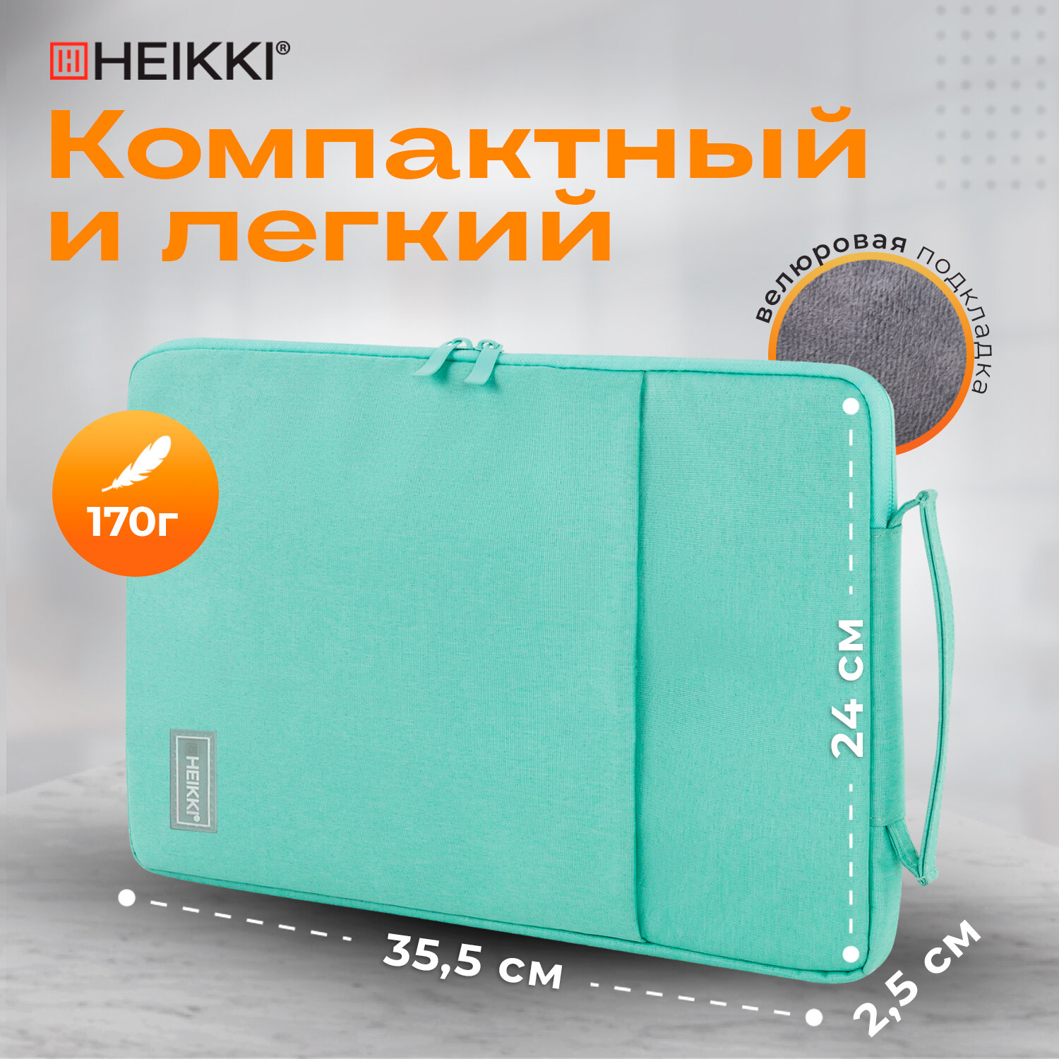 Чехол для ноутбука HEIKKI 13-14 дюймов сумка женская для ПК макбука - фото 2