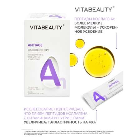 Желе VITABEAUTY Антиэйдж 15 стиков по 17.9 г