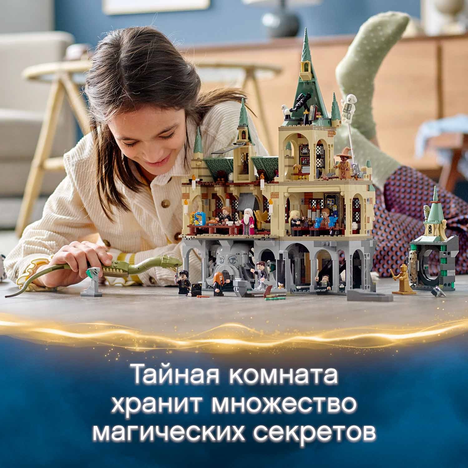 Конструктор LEGO Harry Potter Хогвартс: Тайная комната 76389 - фото 4