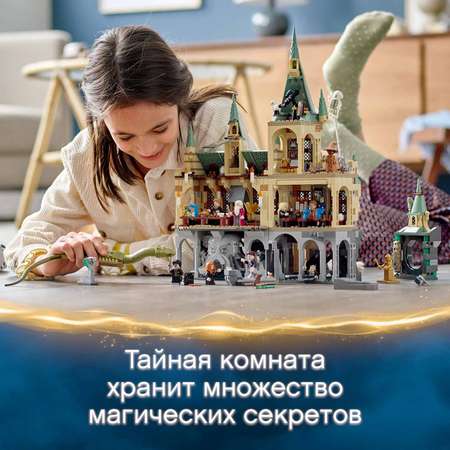 Конструктор LEGO Harry Potter Хогвартс: Тайная комната 76389