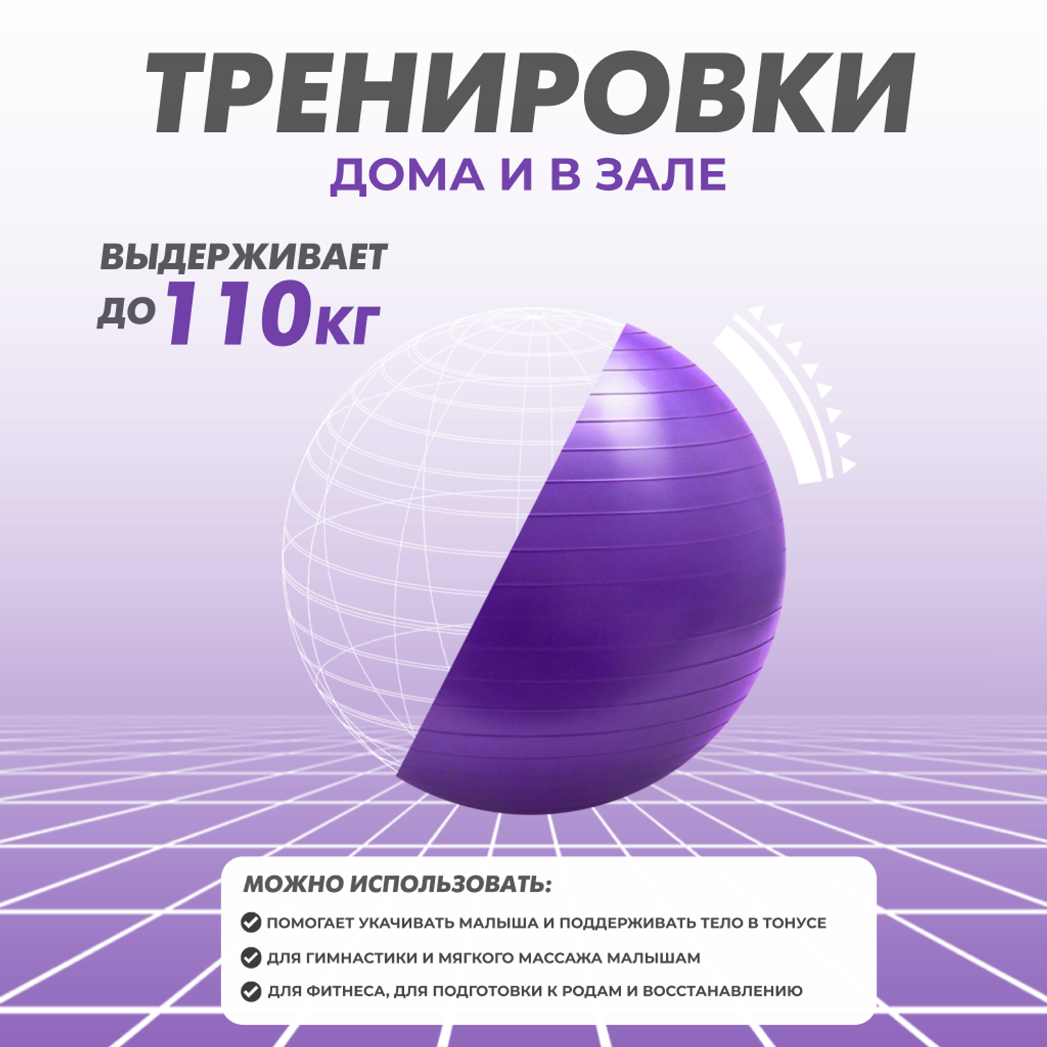 Гимнастический мяч для фитнеса Solmax Фитбол для тренировок фиолетовый 65 см - фото 3