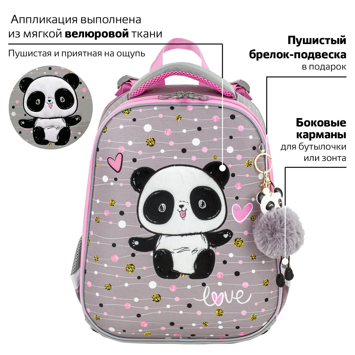 Ранец Brauberg Premium с брелком Funny panda - фото 4