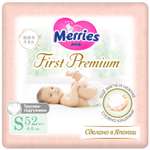 Подгузники-трусики Merries First Premium S 4-8кг 52шт