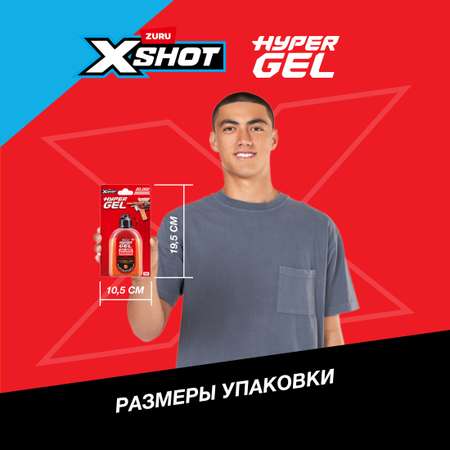 Бластер водный Zuru XSHOT