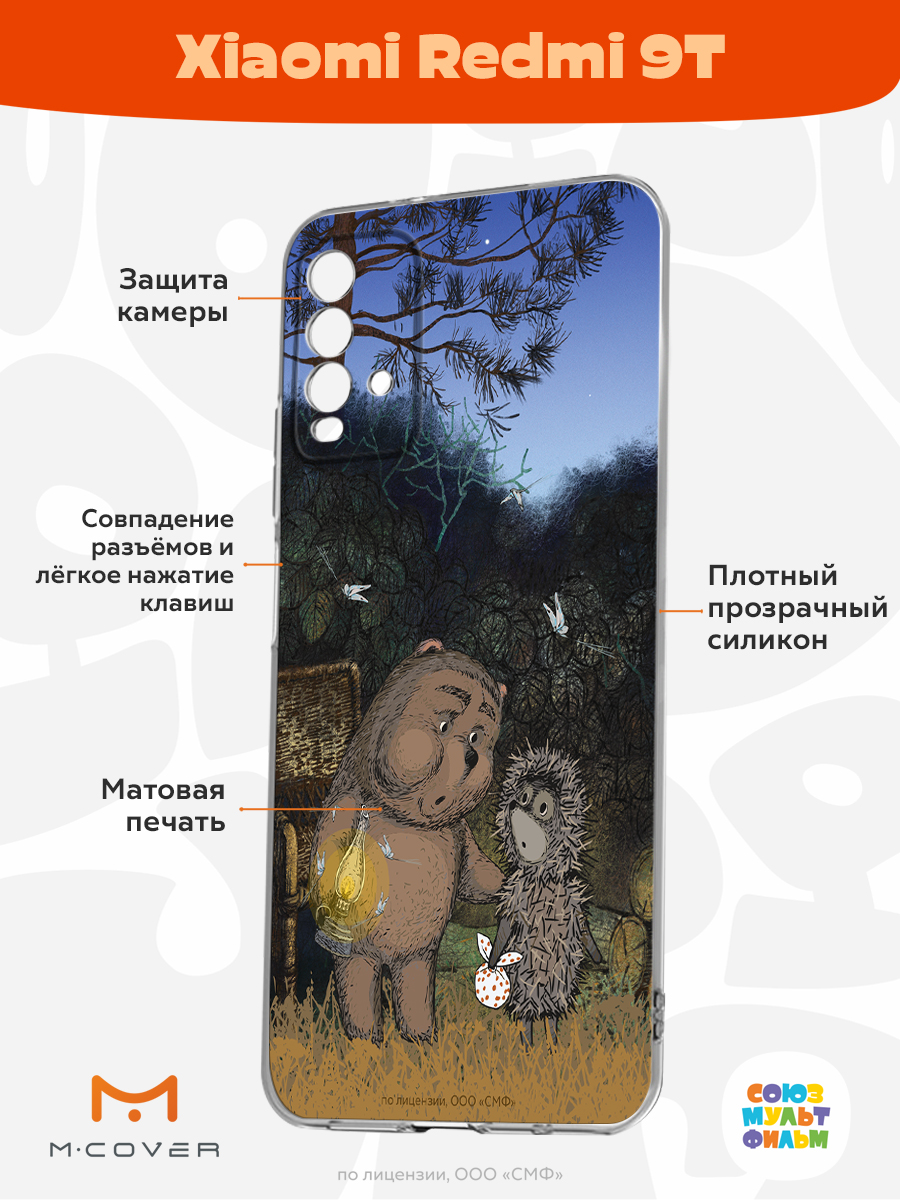 Силиконовый чехол Mcover для смартфона Xiaomi Redmi 9T Союзмультфильм Ежик в тумане и медвежонок - фото 2