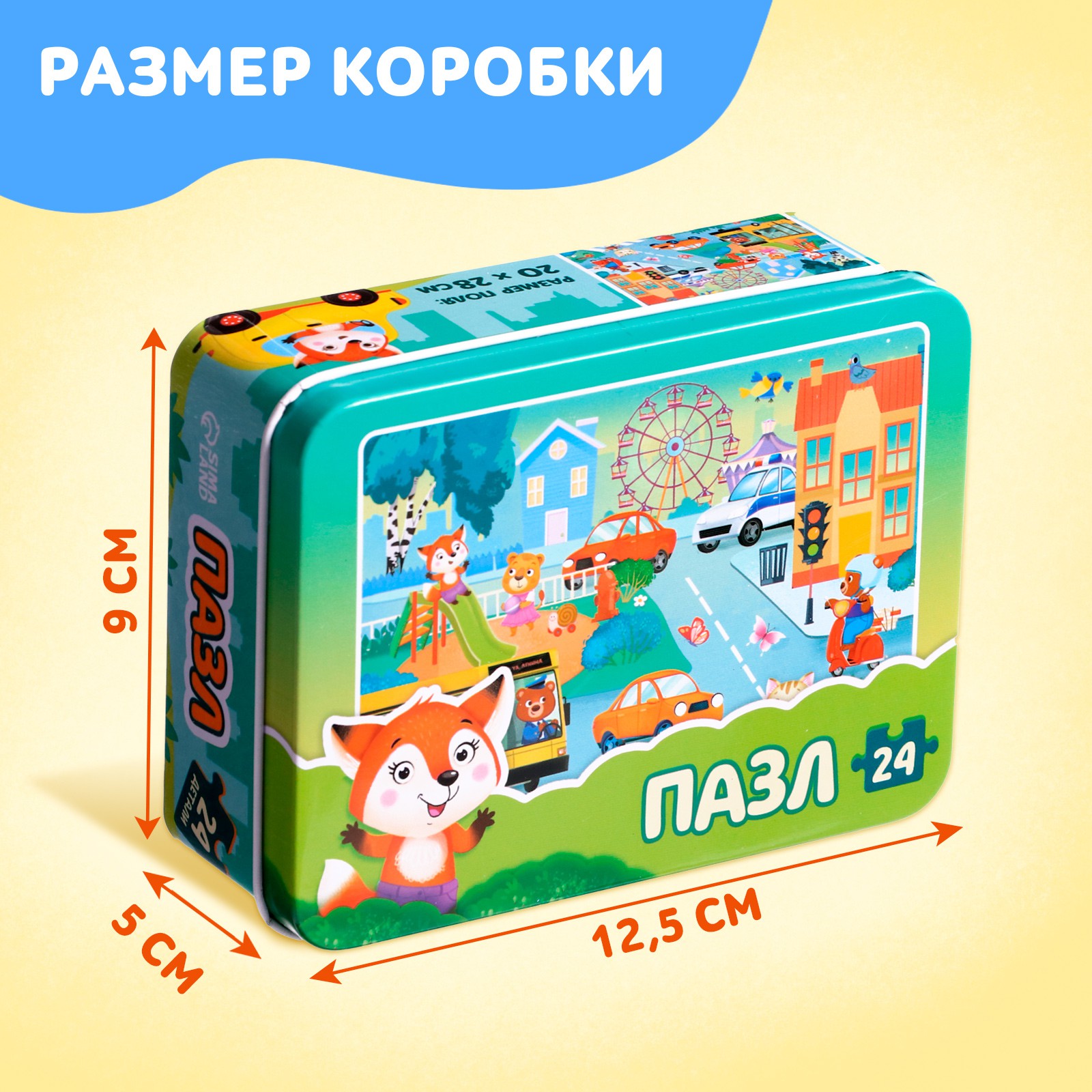 Пазл Puzzle Time в металлической коробке «Уютный город» 24 детали - фото 4