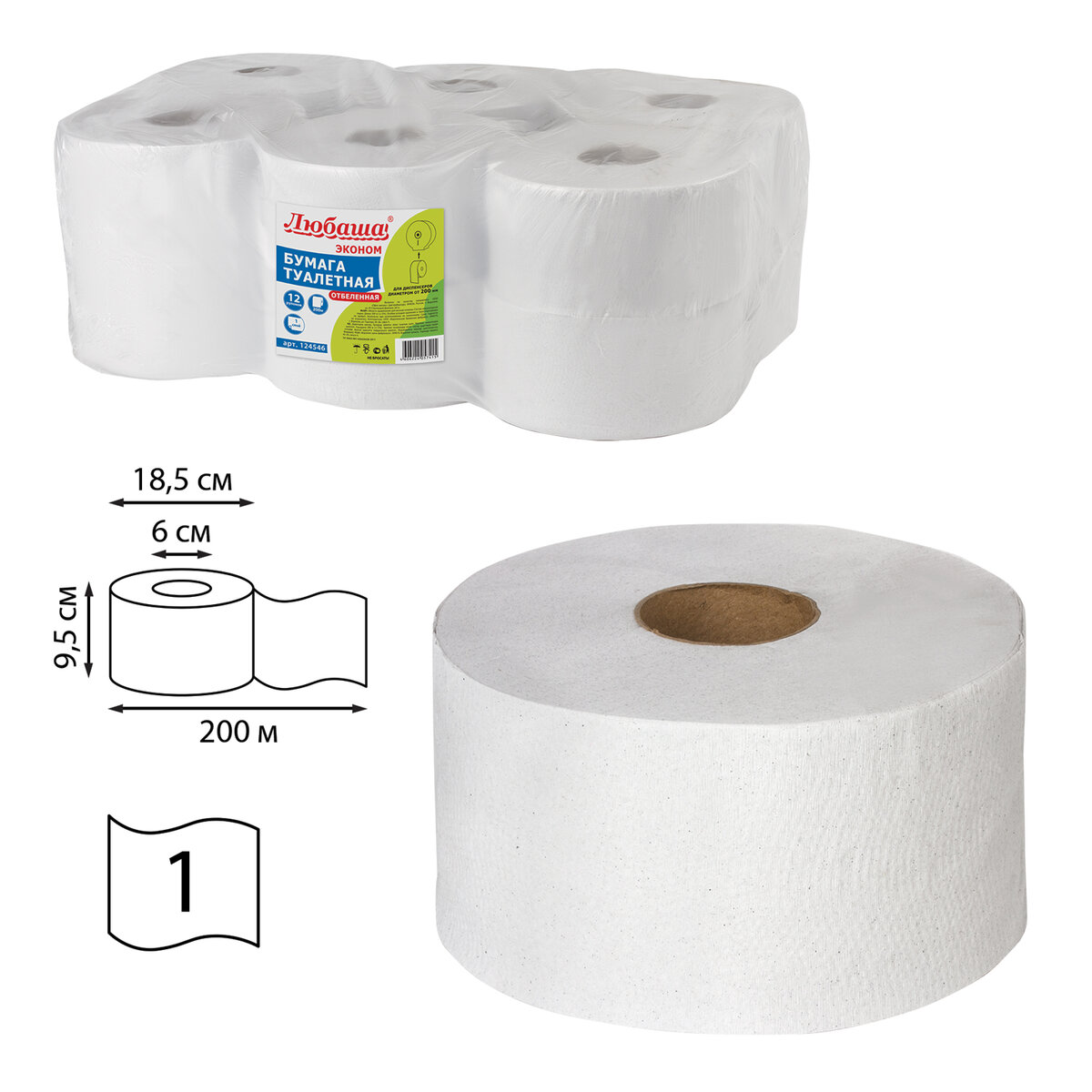 Туалетная бумага Любаша для диспенсера 200м отбеленная 1-слойная 12 рулонов Система Т2 - фото 4