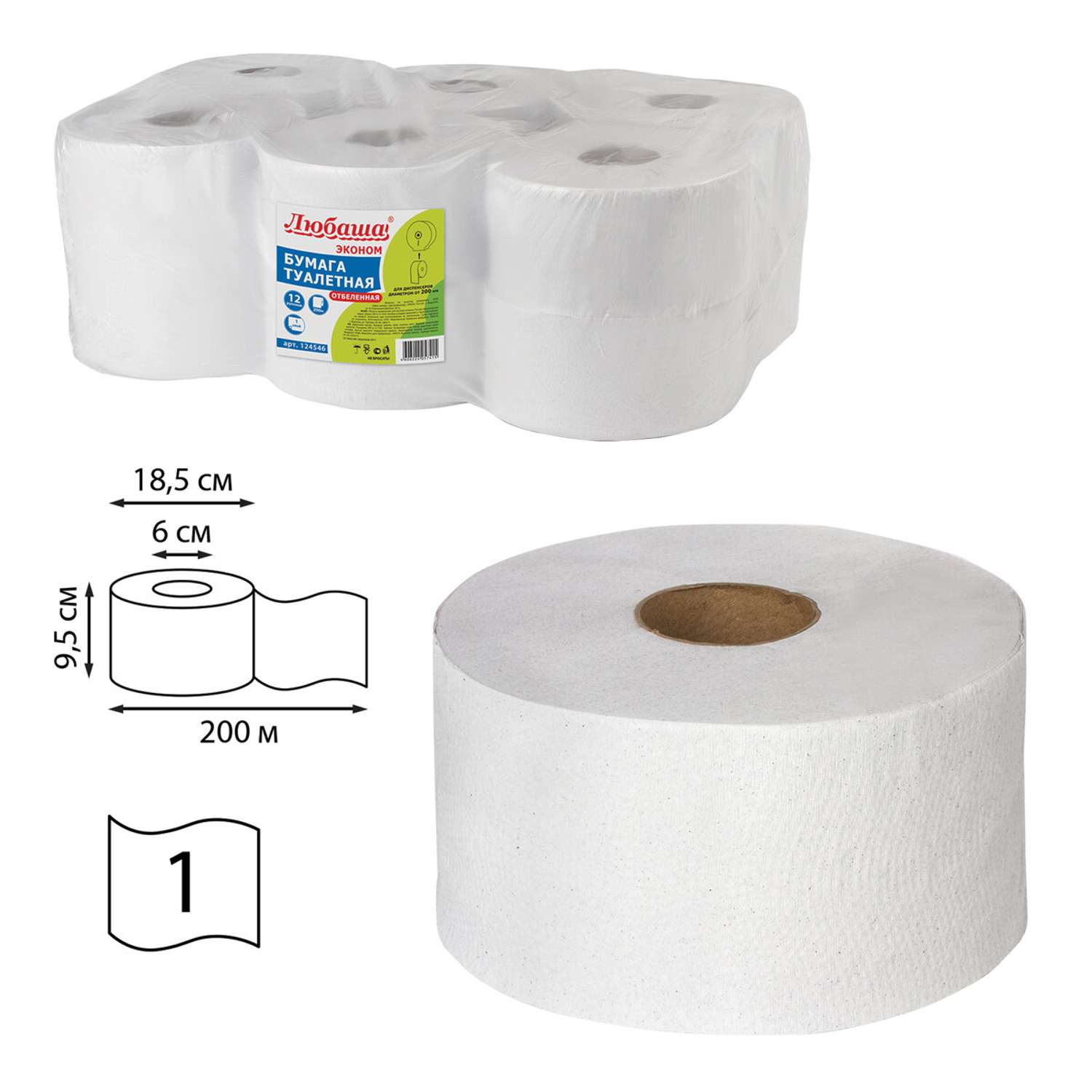 Туалетная бумага Любаша для диспенсера 200м отбеленная 1-слойная 12 рулонов Система Т2 - фото 2