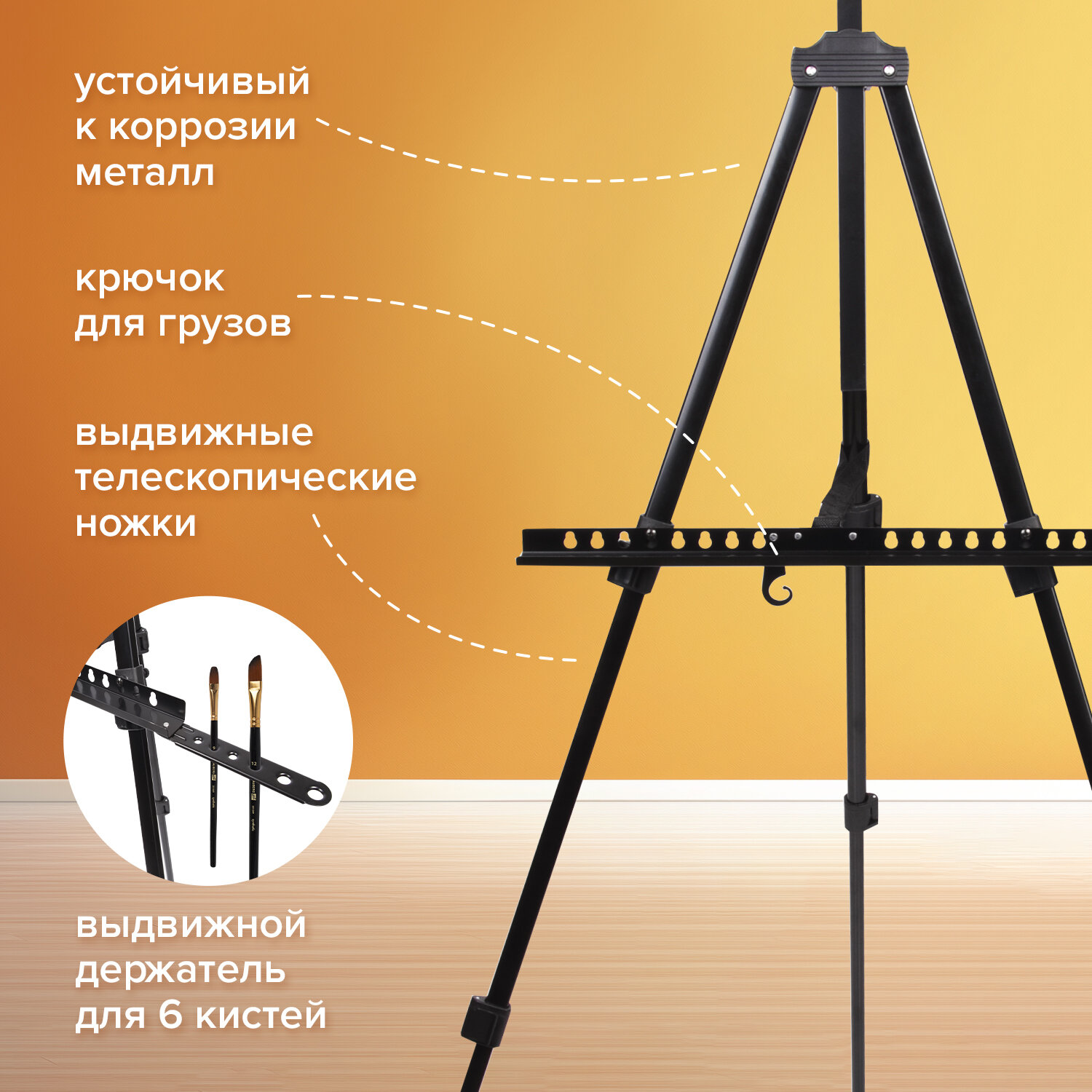 Мольберт для рисования Brauberg алюминиевый Art Classic тренога - фото 2