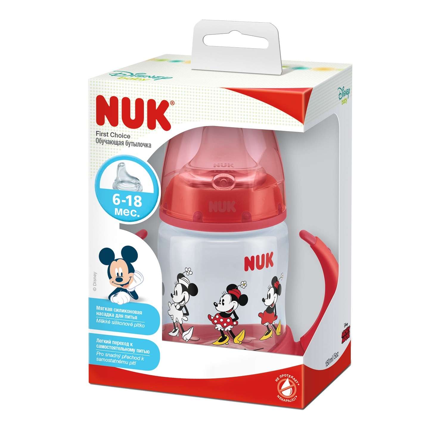 Поильник Nuk First Choise 150 мл - фото 2