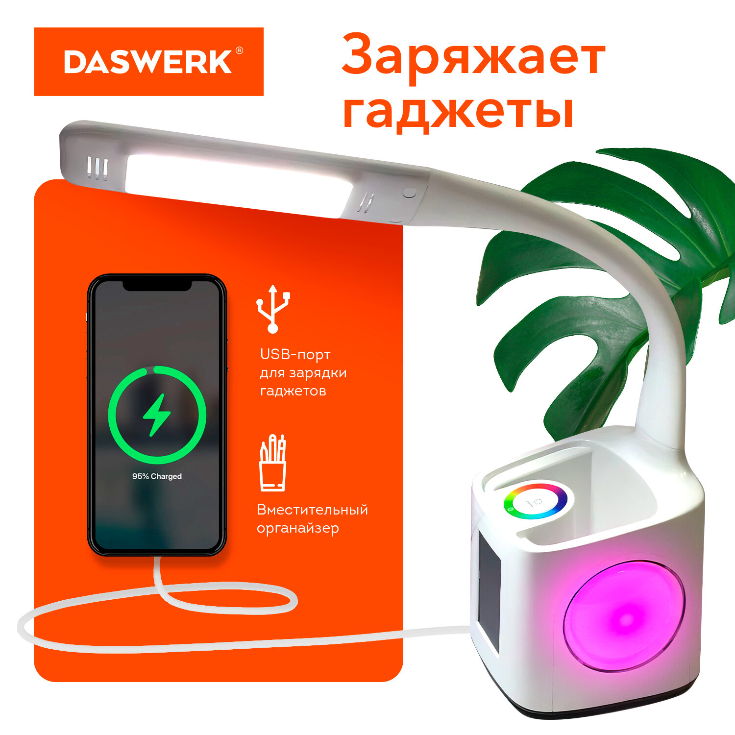 Лампа настольная DASWERK на рабочий стол светодиодный led с органайзером и дисплеем - фото 6