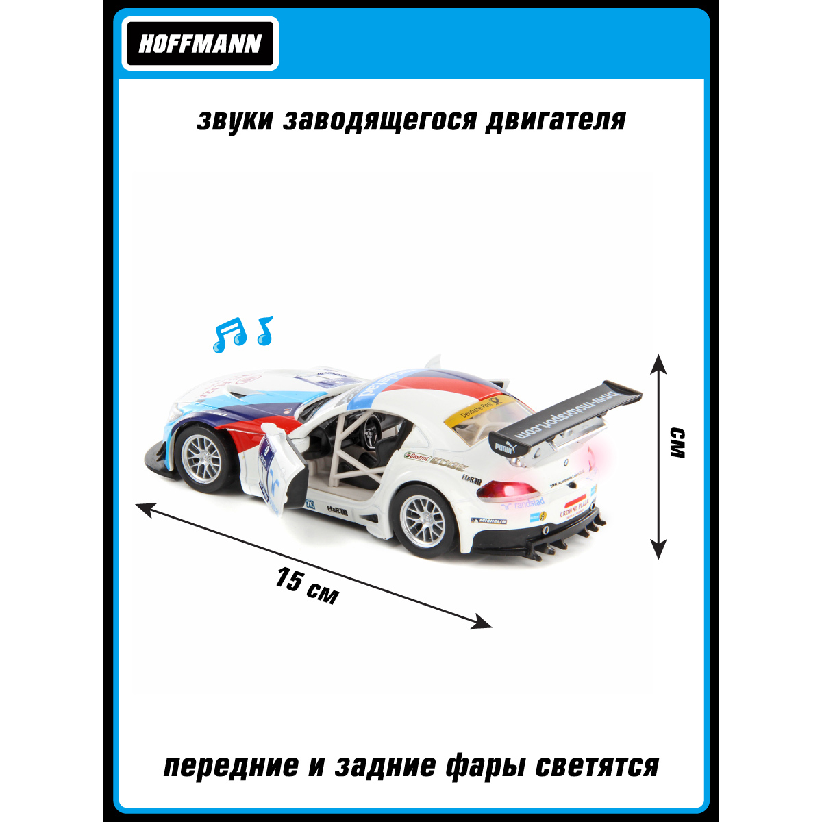 Машина HOFFMANN 1:32 BMW Z4 GT3 металлическая инерционная купить по цене  1397 ₽ в интернет-магазине Детский мир