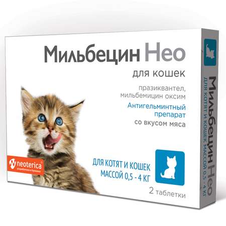 Антигельминтик для котят и кошек Neoterica Мильбецин Нео 0.5-4кг 2таблетки