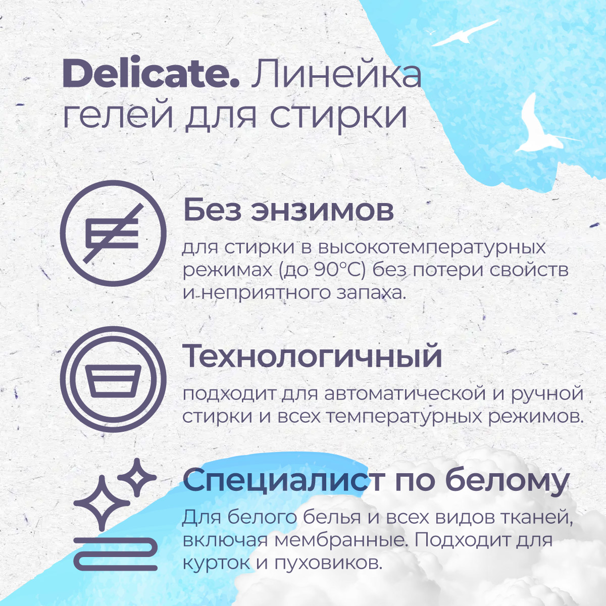 Гипоаллергенный ЭКО гель для стирки Aquae Granni "Delicate" 0+, для белого белья и всех типов тканей - фото 3