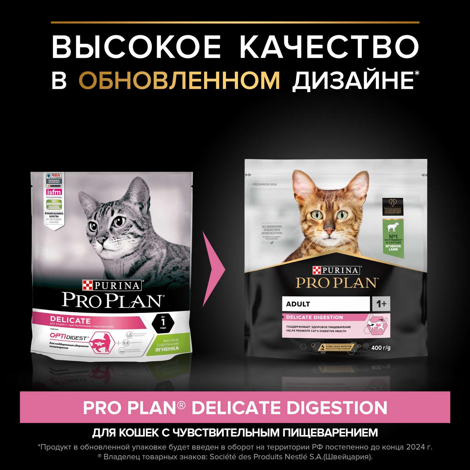 Корм сухой для кошек PRO PLAN 400г с ягненком с чувствительным пищеварением - фото 3