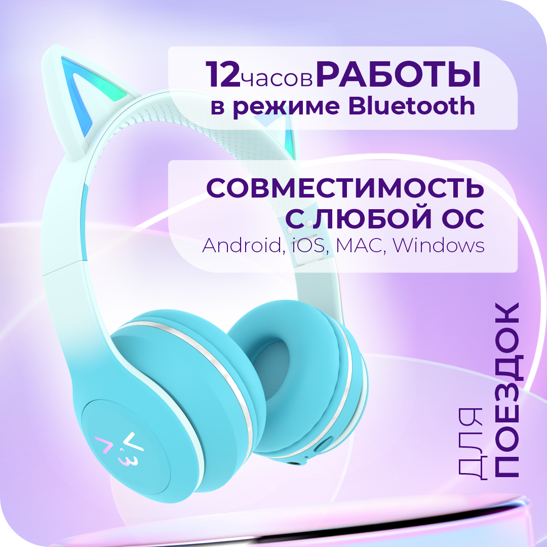 Детские наушники More Choice HW25kids Turquoise - фото 2