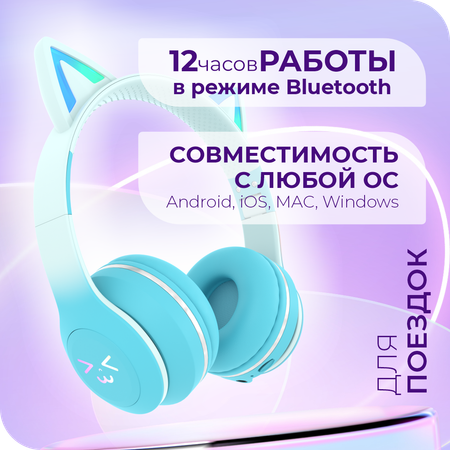 Детские наушники More Choice HW25kids Turquoise