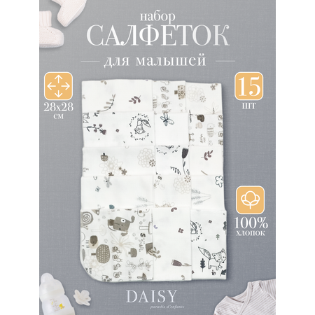 Cалфетка для кормления Daisy Фланель 15шт 28х28см бежевый