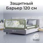 Барьер защитный для кровати Amarobaby Safety of dreams 120см Оливковый