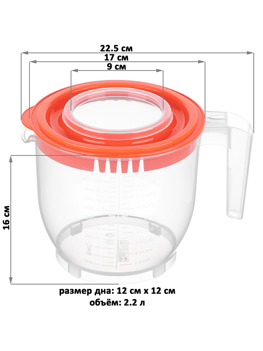 Ёмкость для миксера Elan Gallery 2.2 л 22.5х17х16 см с крышкой прозрачно-коралловая - фото 2