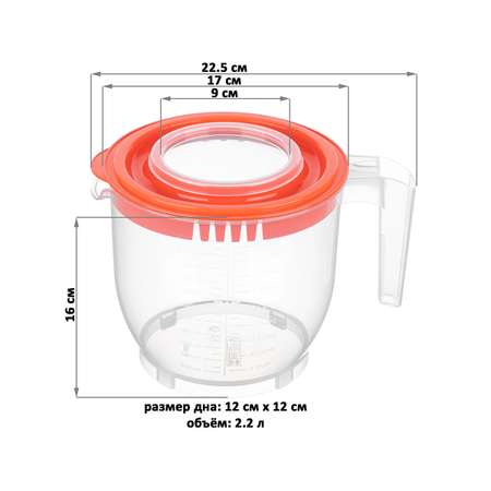 Ёмкость для миксера Elan Gallery 2.2 л 22.5х17х16 см с крышкой прозрачно-коралловая