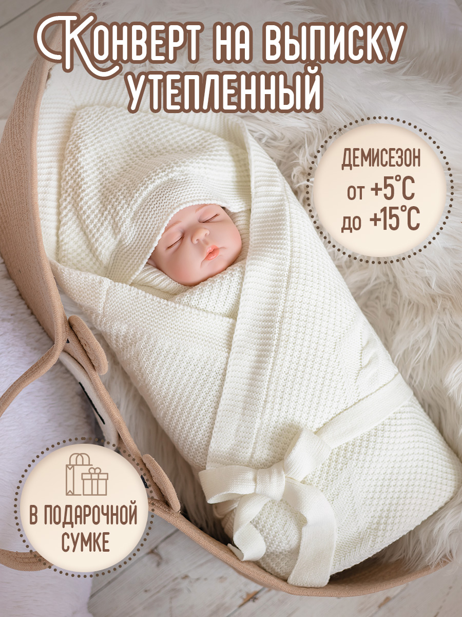 Конверт-одеяло GOODMAMA 241259085 - фото 2