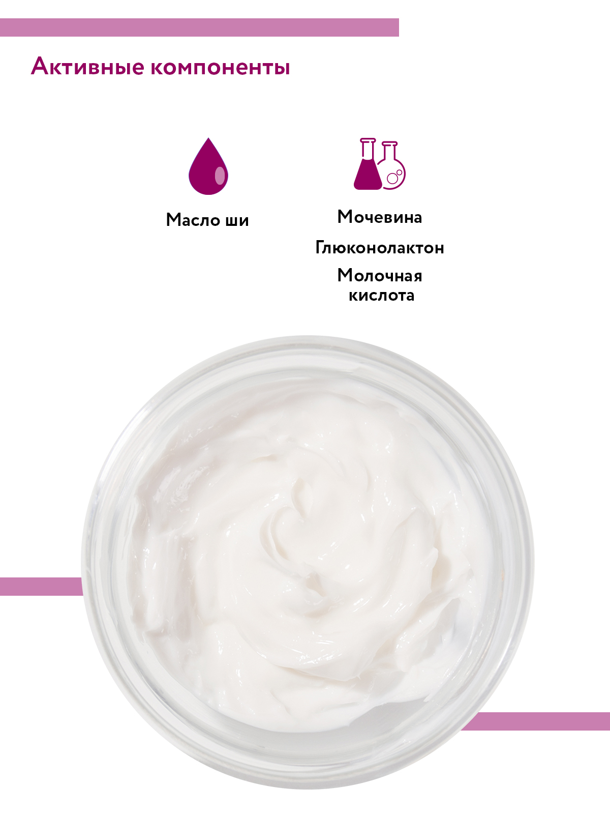 Крем для ног ARAVIA Professional Ultra Moisture Cream 100 мл - фото 5