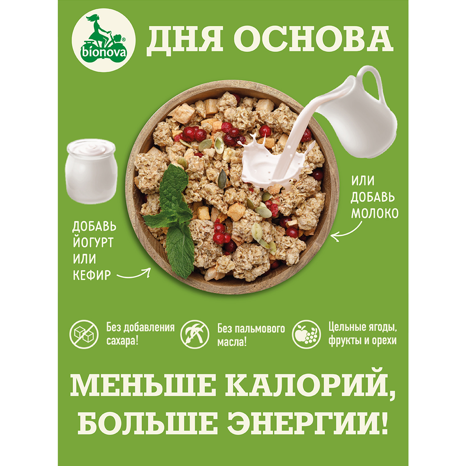 Мюсли Bionova Crunchy яблочные 60 г купить по цене 48 ₽ в интернет-магазине  Детский мир