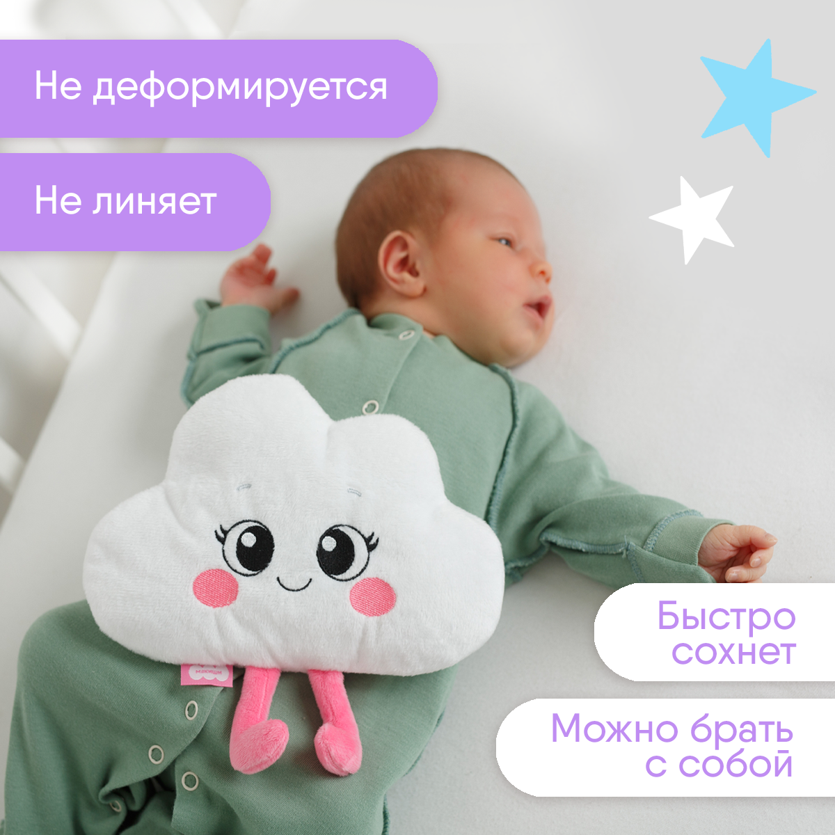 Игрушка Мякиши Детская мягкая грелка с вишнёвыми косточками Облачко от коликов новорожденных подарок - фото 3